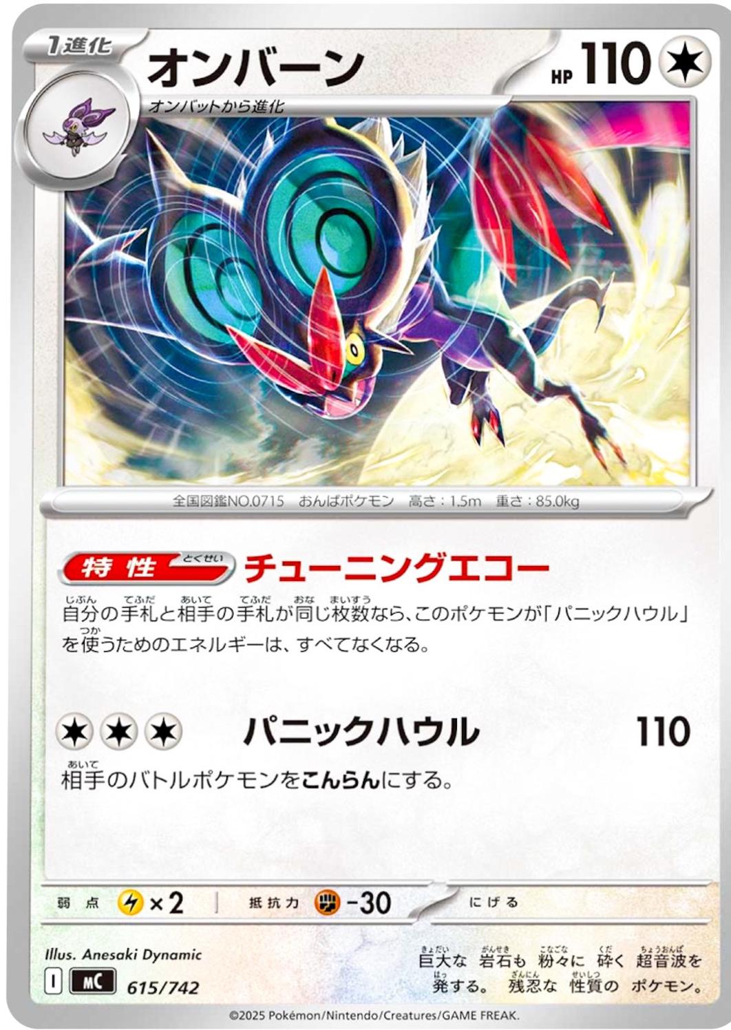 Noivern